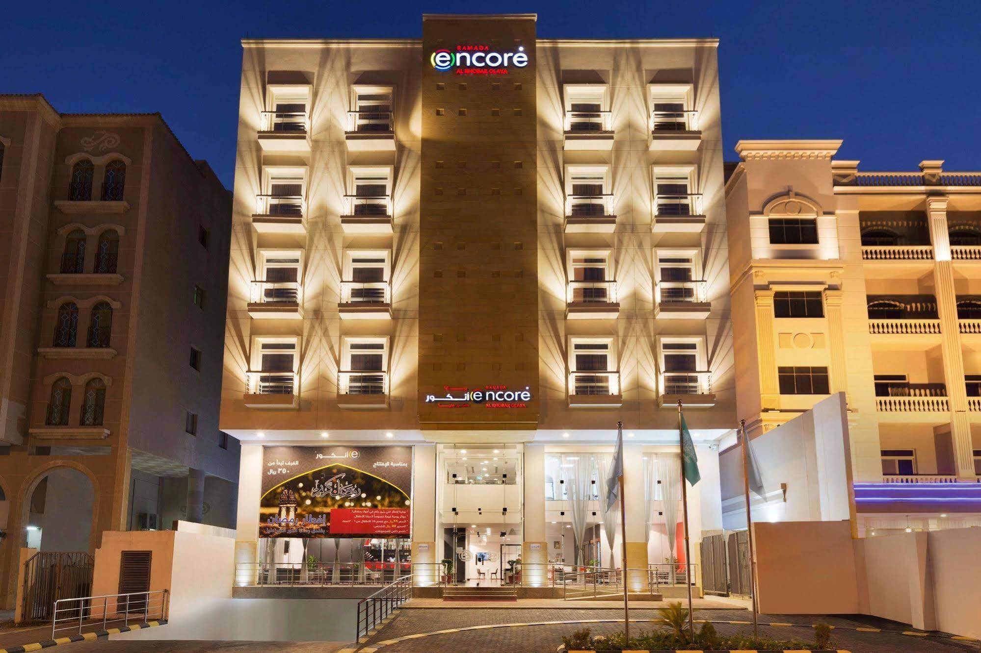 Ramada Encore Al Khobar Olaya Esterno foto
